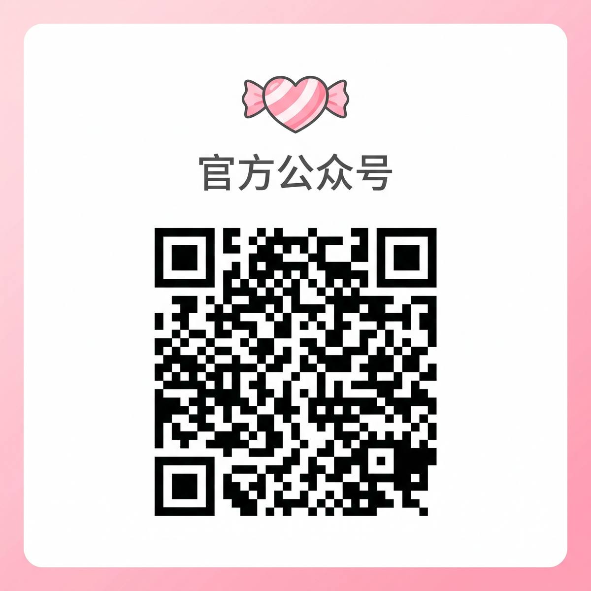 每日大赛,视频官方公众号二维码